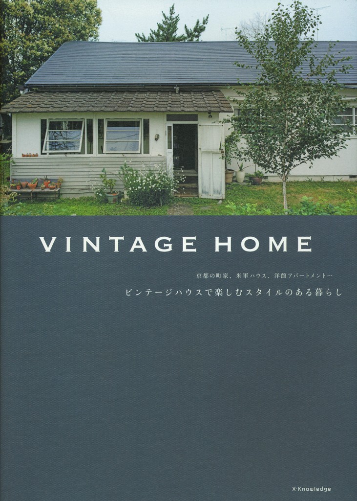 vintagehome1