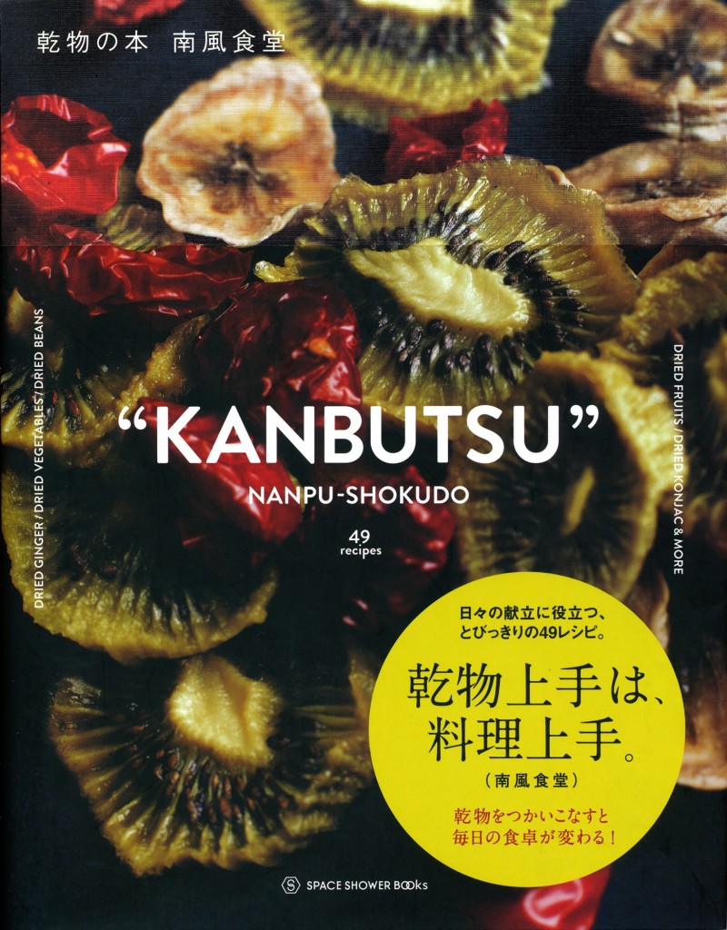 kanbutsu1