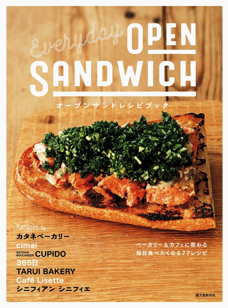 opensandwich_cover_v1_ol_CS5初