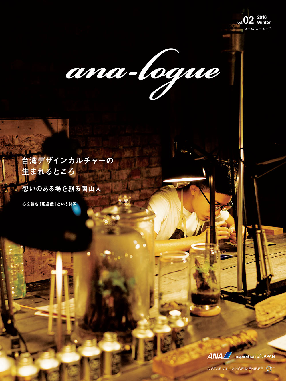 ana-logue02