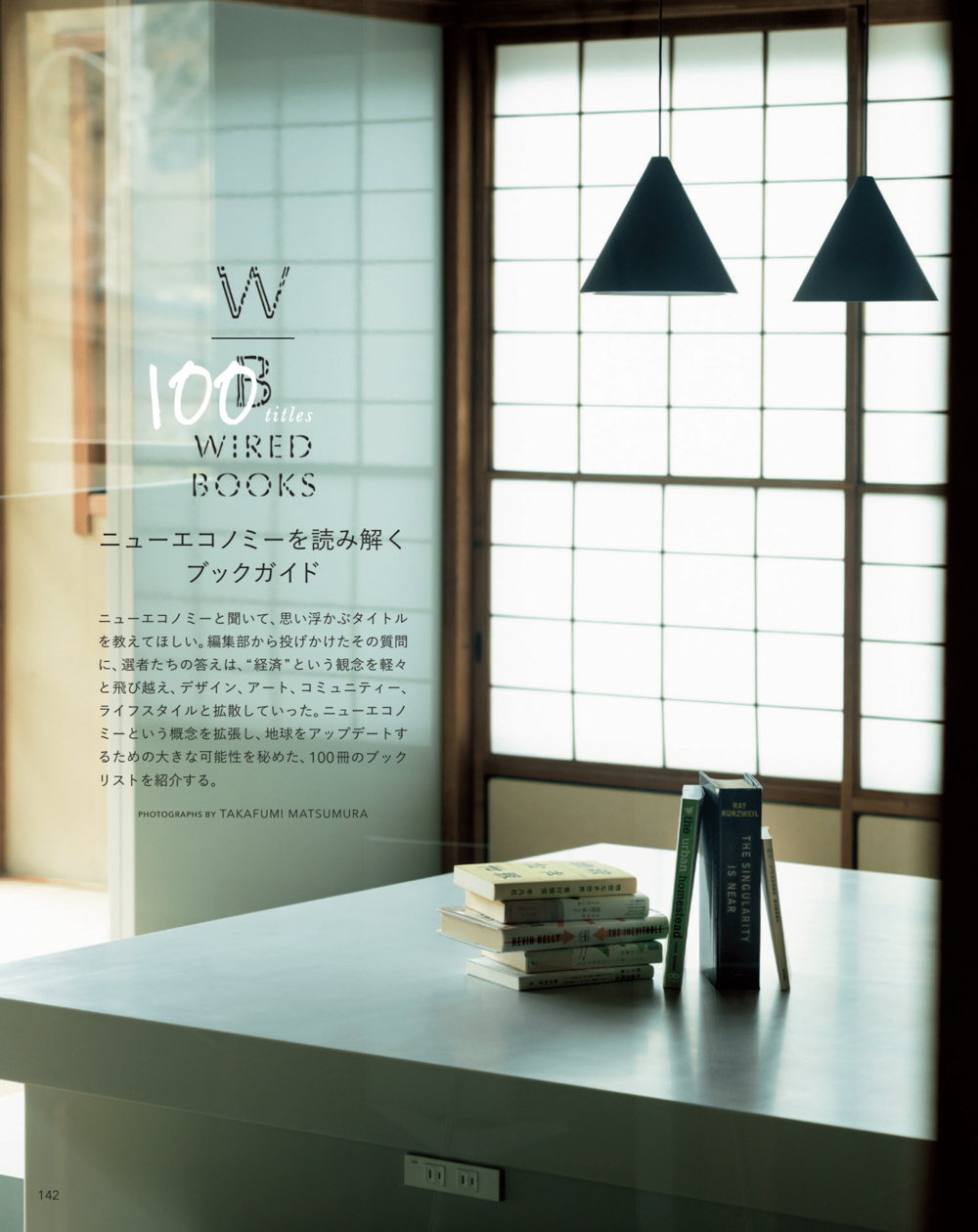 wired_books1