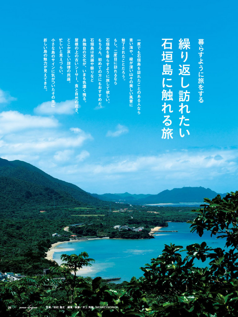 ana-logue2019夏号-10