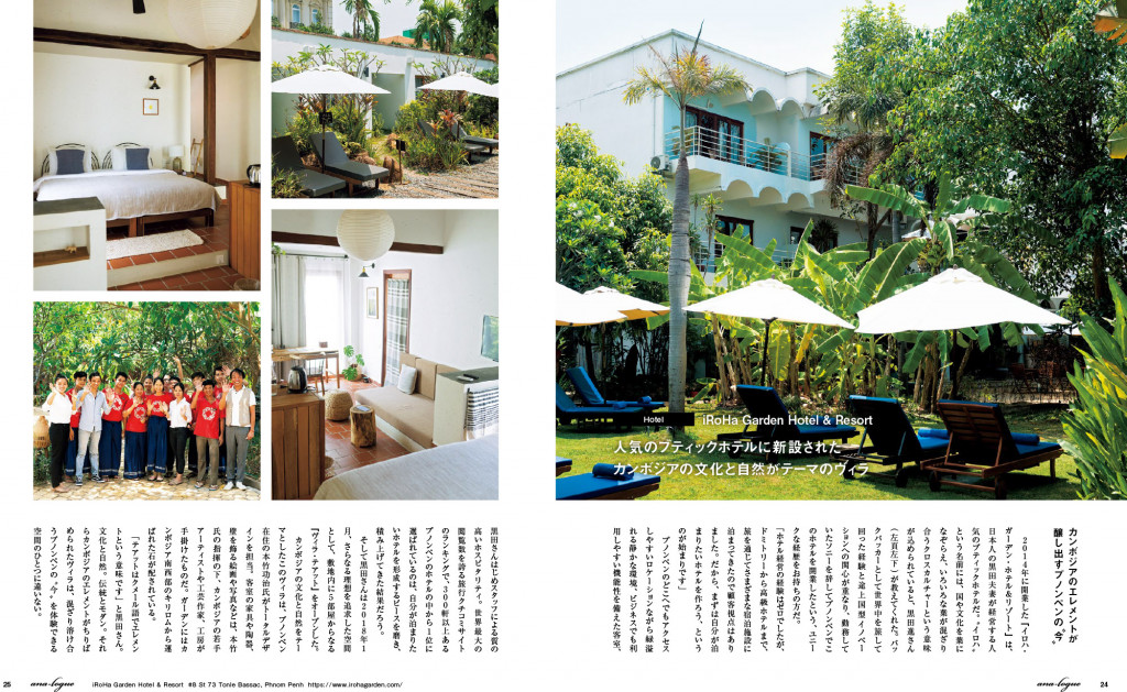 ana-logue2019夏号-8