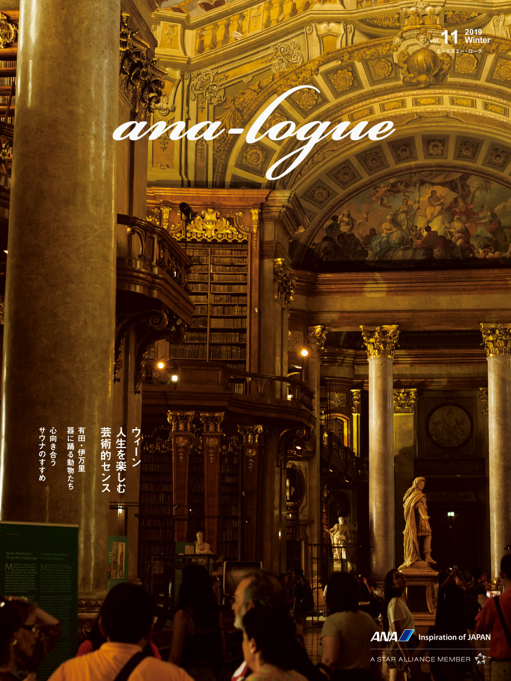 logue2019冬号-1