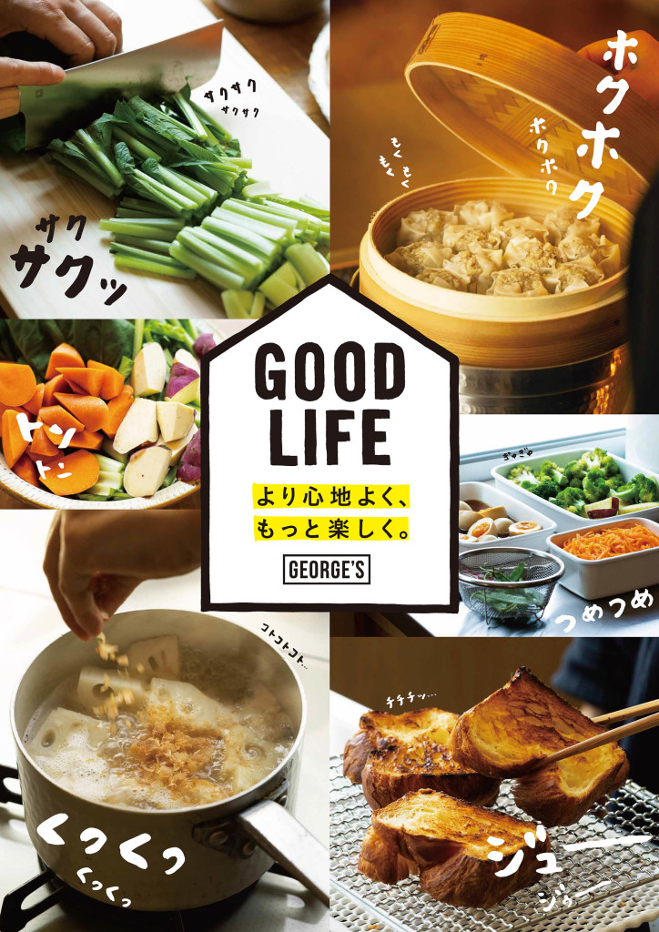 GS_GOOD LIFE2021_A1_fix_ol_s