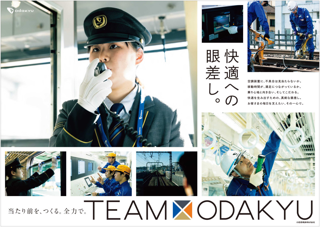 TEAM_ODAKYU_B0_ALL_low_220405.ai