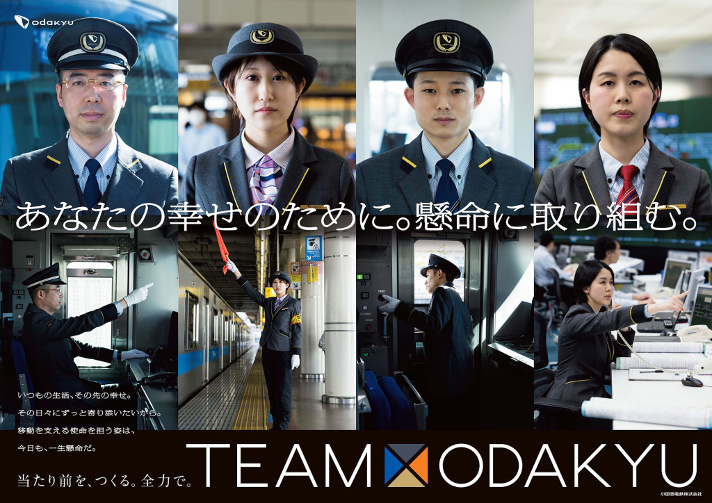 TEAM_ODAKYU_B0_230314_low_A_tom