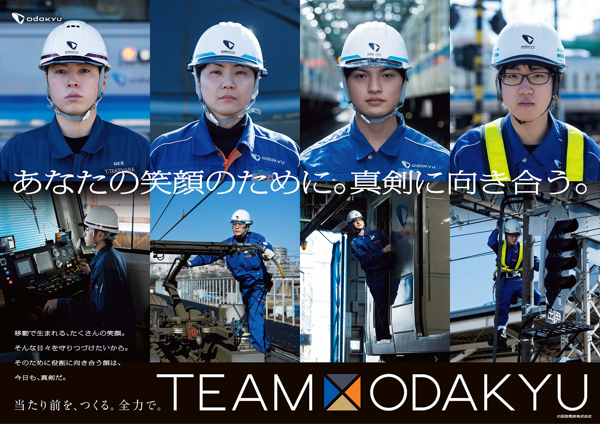 TEAM_ODAKYU_B0_230314_low_B